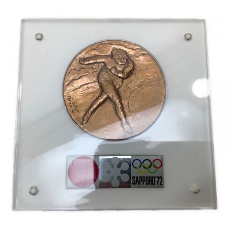 記念コイン 札幌オリンピック