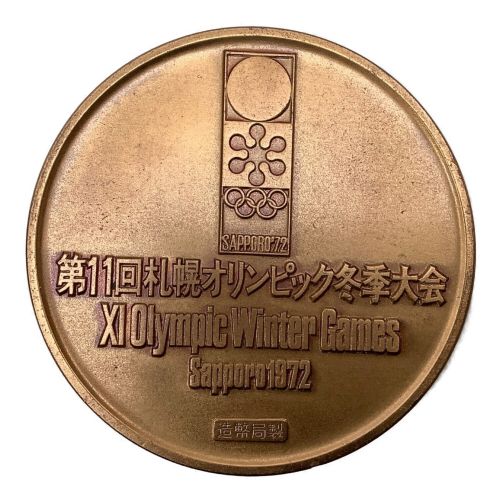 1972年 第11回 札幌オリンピック冬季大会 記念コイン メダル｜トレファクONLINE