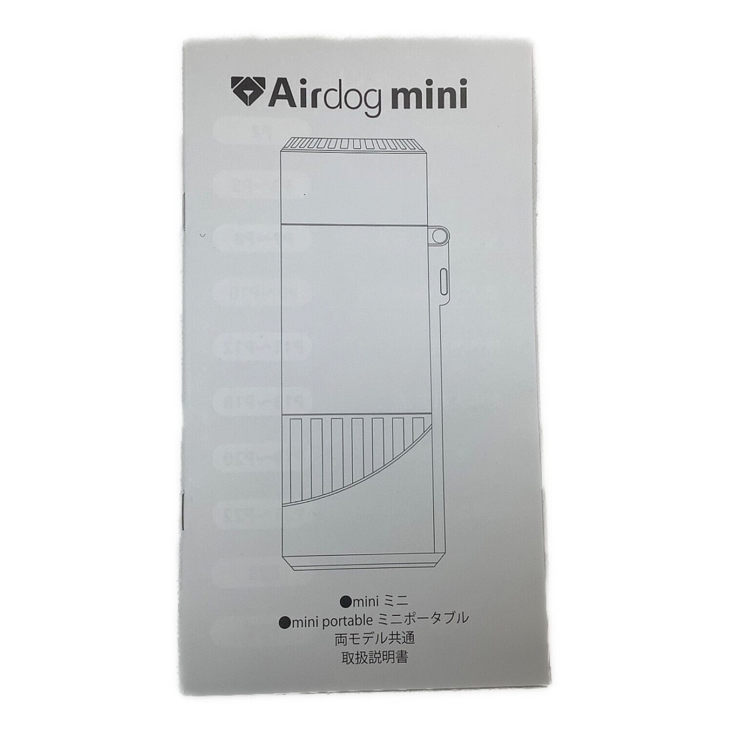 Airdog mini portable 空気清浄機 CZ-20T 程度S(未使用品) 未