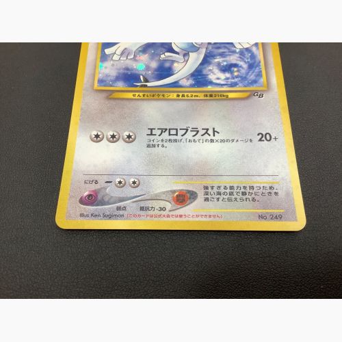 ポケモンカード ルギア(No.249) GR団のミュウツー(No.150) GB2プロモーションカード 旧裏面