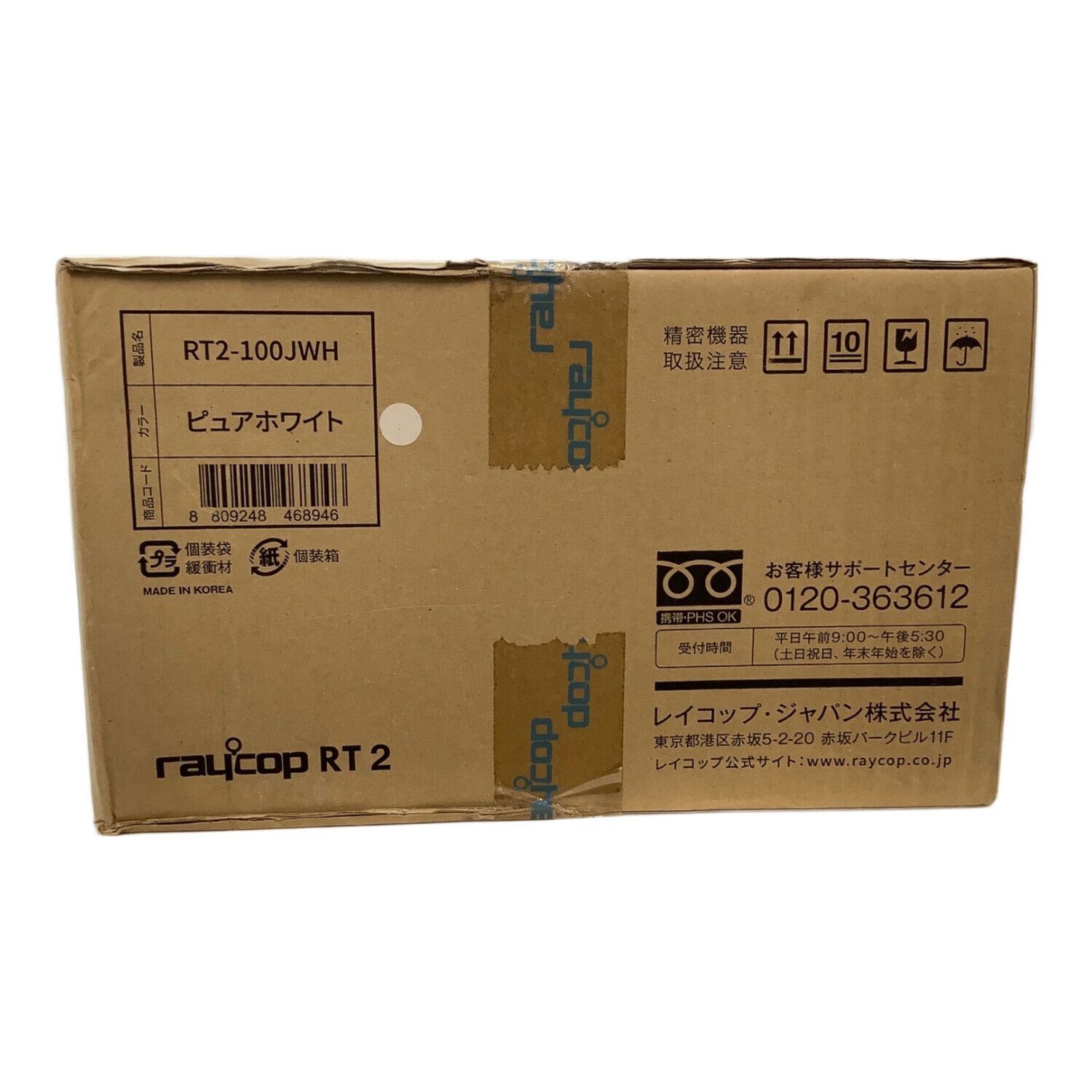 raycop (レイコップ) 布団クリーナー RT2-100JWH 2015年発売モデル ◎ 周波数表記なし(要確認)