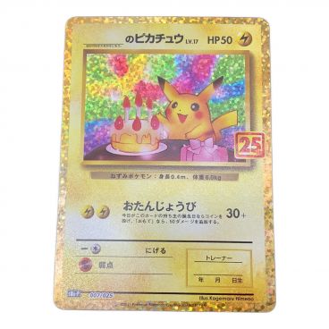 カテゴリ：ポケモンカード｜キーワード：ピカチュウ】商品一覧｜中古・リサイクルショップの公式通販 トレファクONLINE