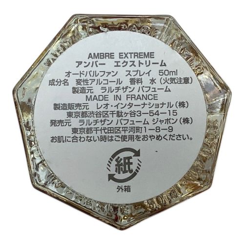 L'Artisan Parfumer (ラルチザンパフューム) オードパルファム L'EAU D’AMBRE EXTREME アンバー エクストリーム 50ml 残量80%-99%