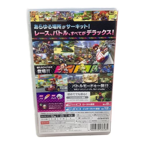 Nintendo Switch用ソフト マリオカート8デラックス CERO A (全年齢対象)