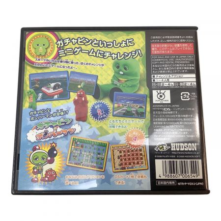 DS用ソフト ガチャピンチャレンジDS CERO A (全年齢対象)｜トレファク