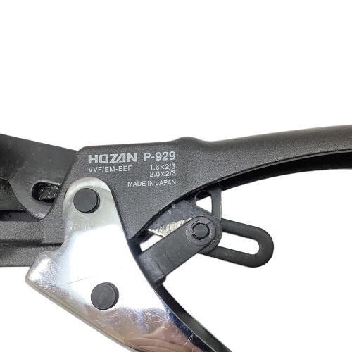 HOZAN (ホーザン) VVFストリッパー P-929