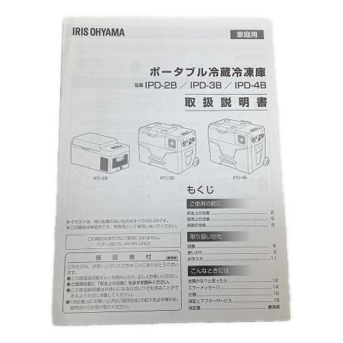 IRIS OHYAMA (アイリスオーヤマ) ポータブル冷蔵冷凍庫 IPD-38-W 2023年製 程度S(未使用品) 未使用 未使用品