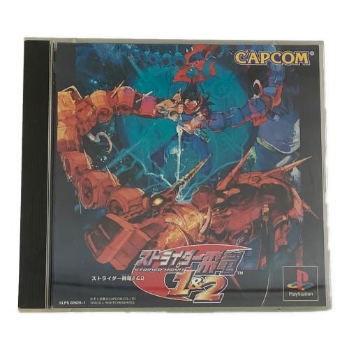 Playstation用ソフト ストライダー飛竜1&2 -