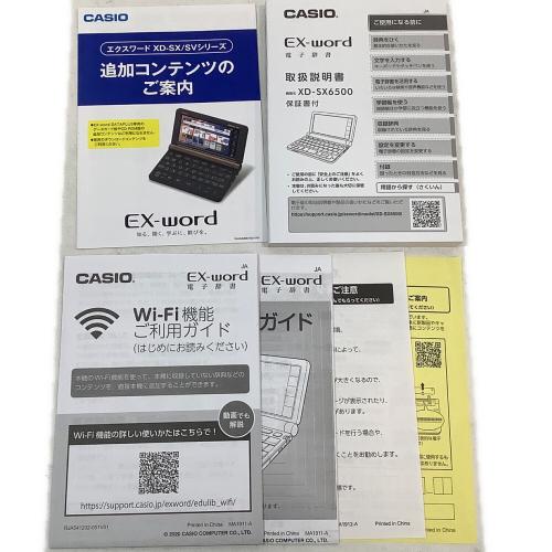 CASIO (カシオ) 電子辞書 XD-SX6500