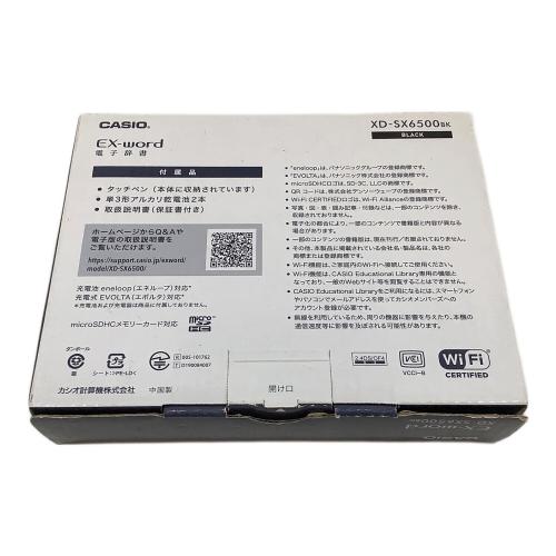 CASIO (カシオ) 電子辞書 XD-SX6500