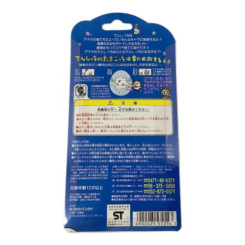 BANDAI (バンダイ) たまごっち てんしっちのたまごっち (パールピンク) ※未開封品の為、動作未確認