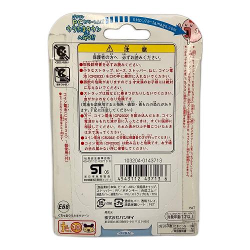 BANDAI (バンダイ) たまごっち ウラじんせーエンジョイ! たまごっち プラス(ちゃおウラたまサマー) 未開封品