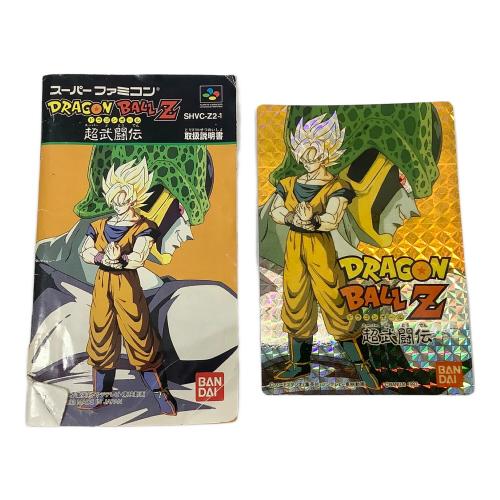 ドラゴンボール BANDAI (バンダイ) スーパーファミコン用ソフト ドラゴンボール超武