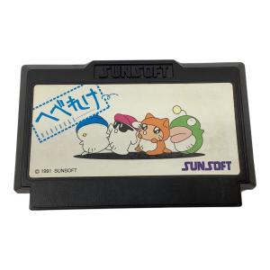 ファミコン用ソフト 動作確認済 へべれけ -