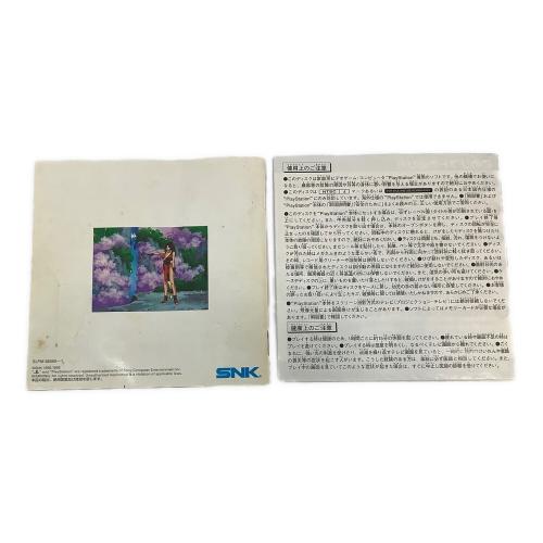 Playstation用ソフト リアルバウト餓狼伝説スペシャルドミネイテッドマインド -