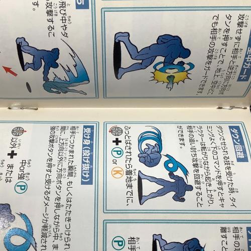 セガサターン用ソフト エックスメン vs ストリートファイター -