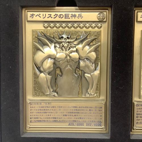 遊戯王 25th 三幻神レリーフセット