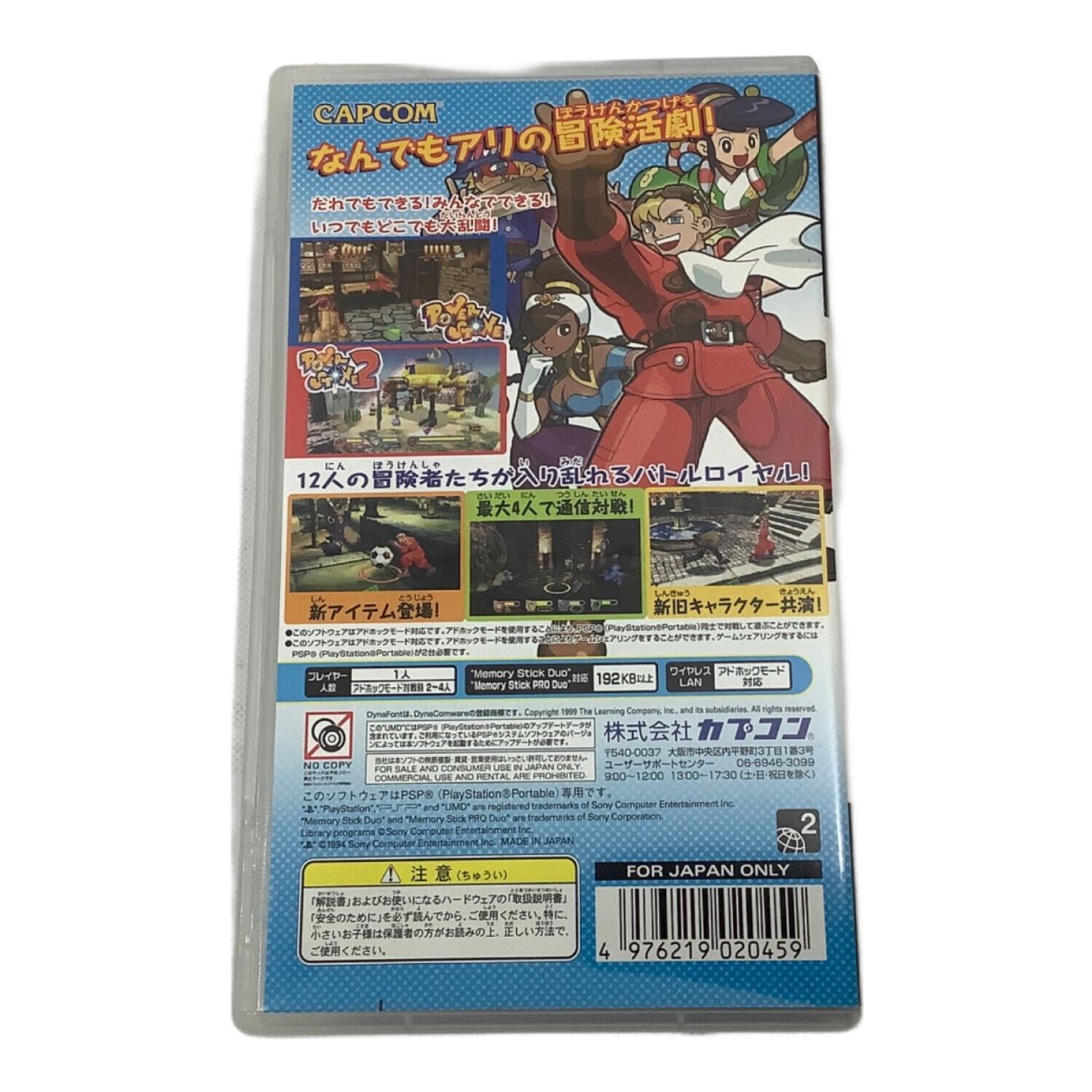 PSPのカセット PlayStation Portable - psp カセット一覧 PlayStation