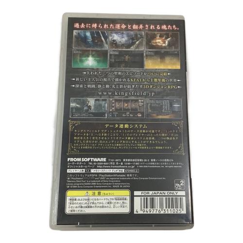 PSP用ソフト キングスフィールド アディショナルII CERO A (全年齢対象)