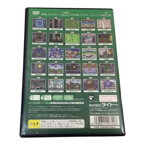 Playstation2用ソフト タイトーメモリーズ2 上巻（エターナルヒッツ）/PS2/SLPM55017/B 12才以上対象 CERO B (12歳以上対象)