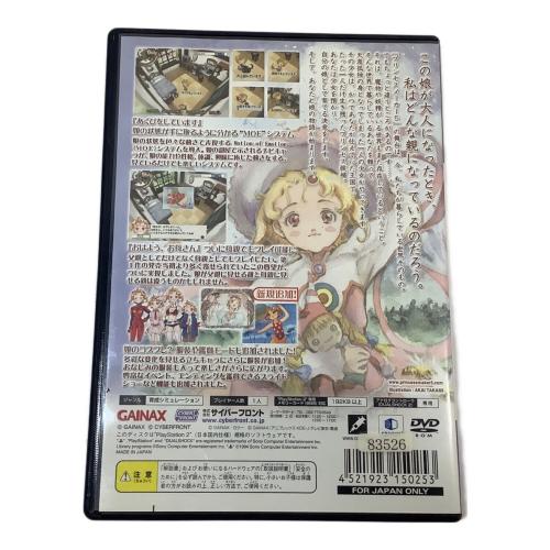 Playstation2用ソフト プリンセスメーカー5/PS2/SLPM66918/C 15才以上対象 CERO C (15歳以上対象)