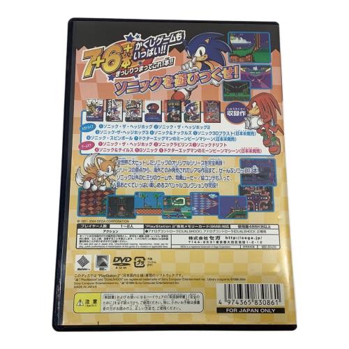 Playstation2用ソフト ソニック メガコレクション プラス/PS2/SLPM-65758/A 全年齢対象 CERO A (全年齢対象)