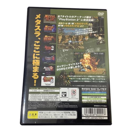 Playstation2用ソフト SNK BEST COLLECTION メタルスラッグ コンプリート CERO B (12歳以上対象)