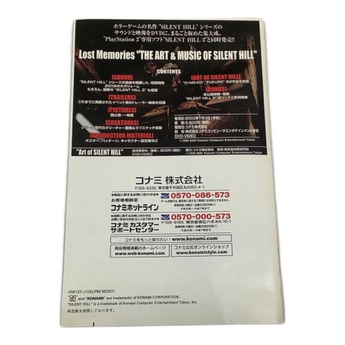 Playstation2用ソフト SILENT HILL 3 CERO C (15歳以上対象)