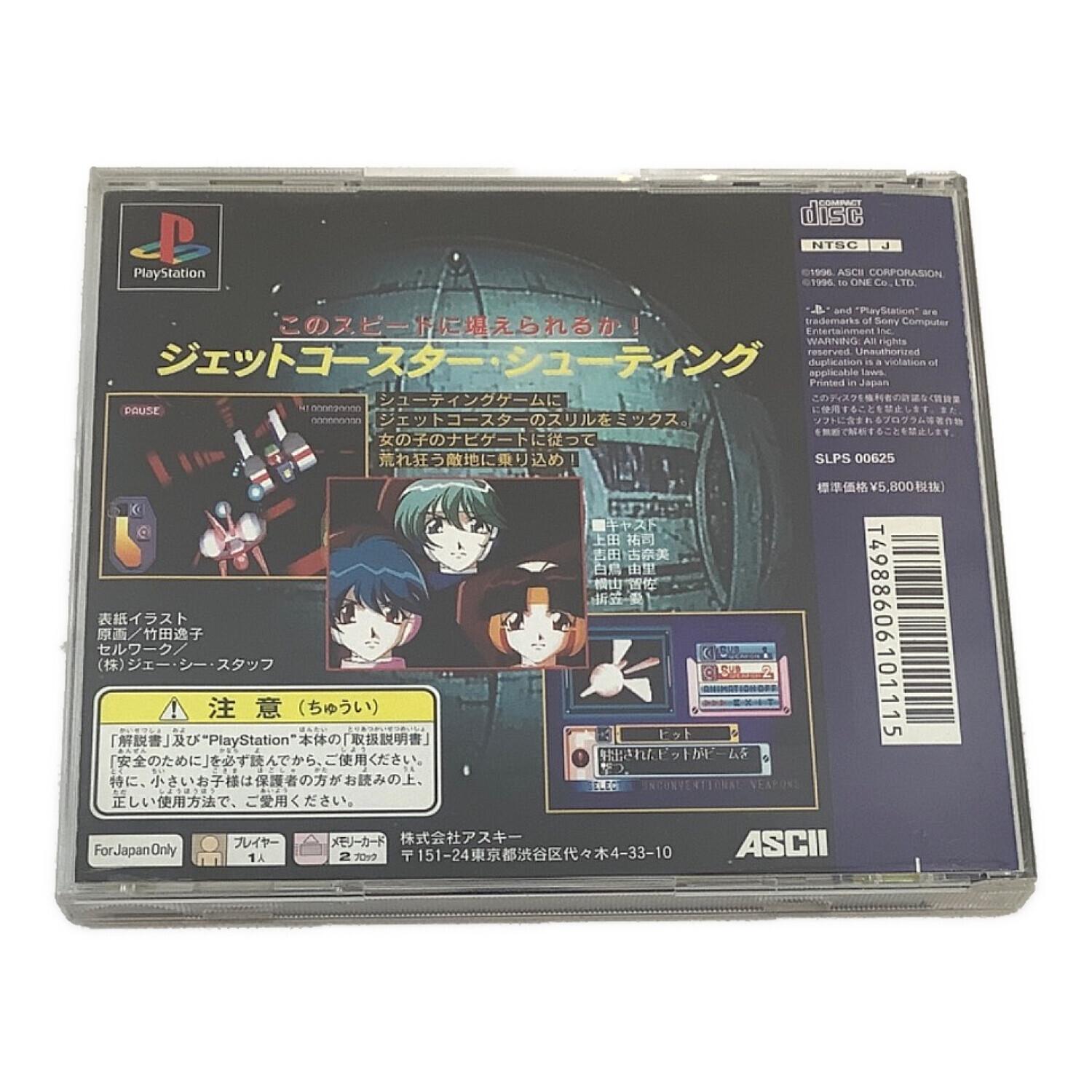 Playstation用ソフト エクストラブライト -｜トレファクONLINE