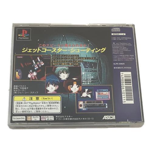 Playstation用ソフト エクストラブライト -