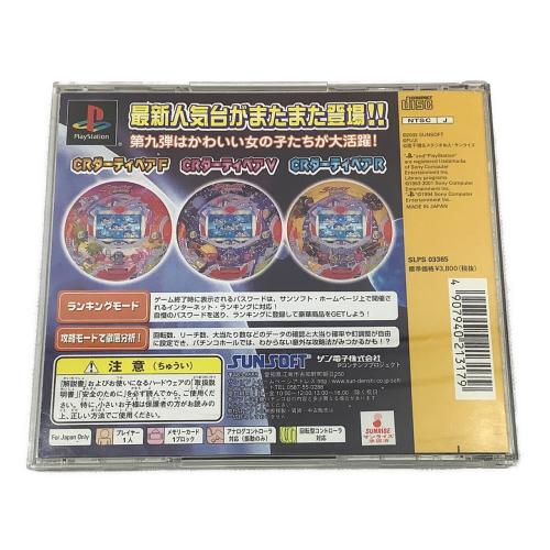 Playstation用ソフト 必殺パチンコステーションNow9ダーティーペア -
