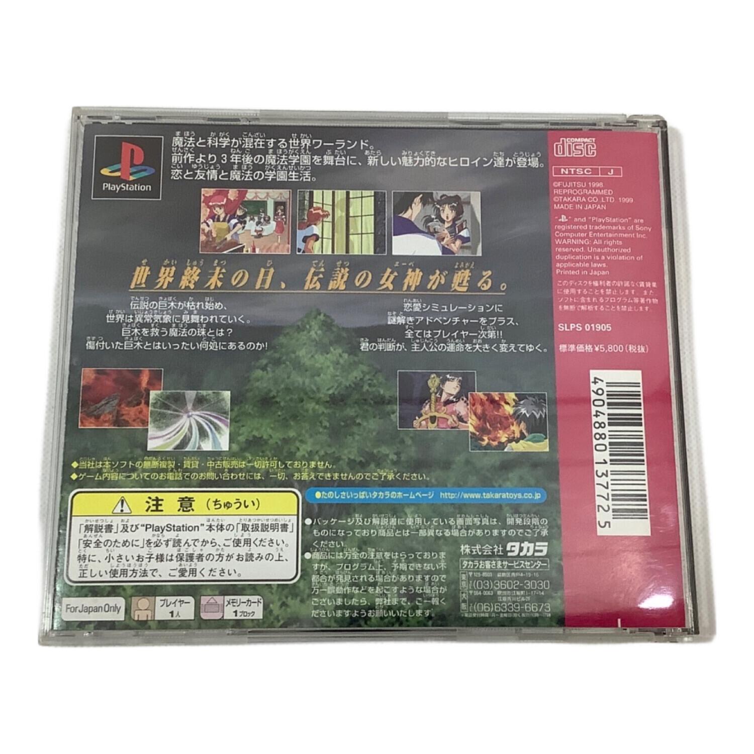 Playstation用ソフト エーベルージュ2 -｜トレファクONLINE