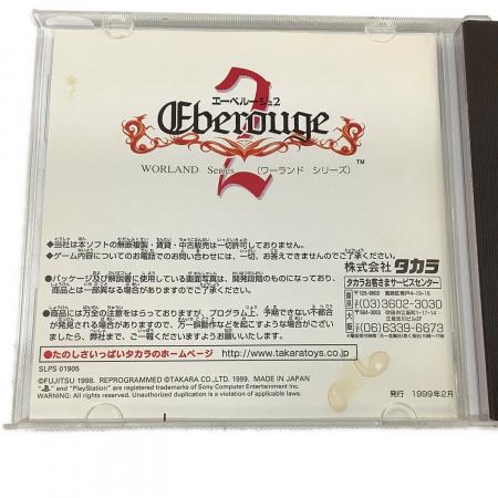 Playstation用ソフト エーベルージュ2 -｜トレファクONLINE