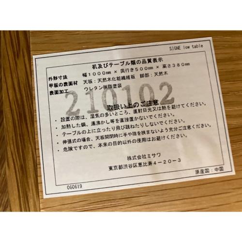 UNICO ローテーブル　SIGNE low table