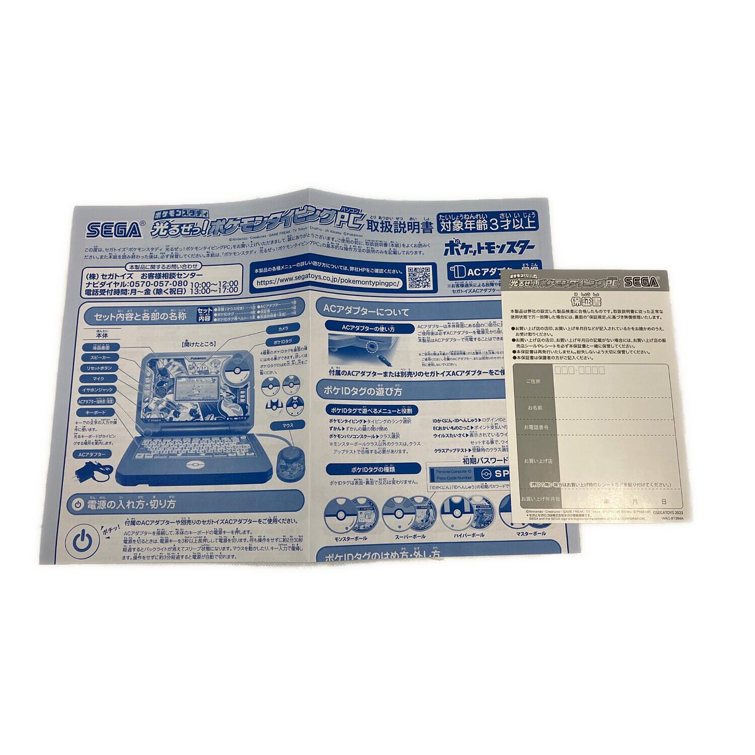 新品未使用未開封 セガ ポケモン スタディ 光るぜっ! ポケモンタイピング PC 楽天市場】セガトイズ(SEGA TOYS) ポケモン スタディ 光るぜっ