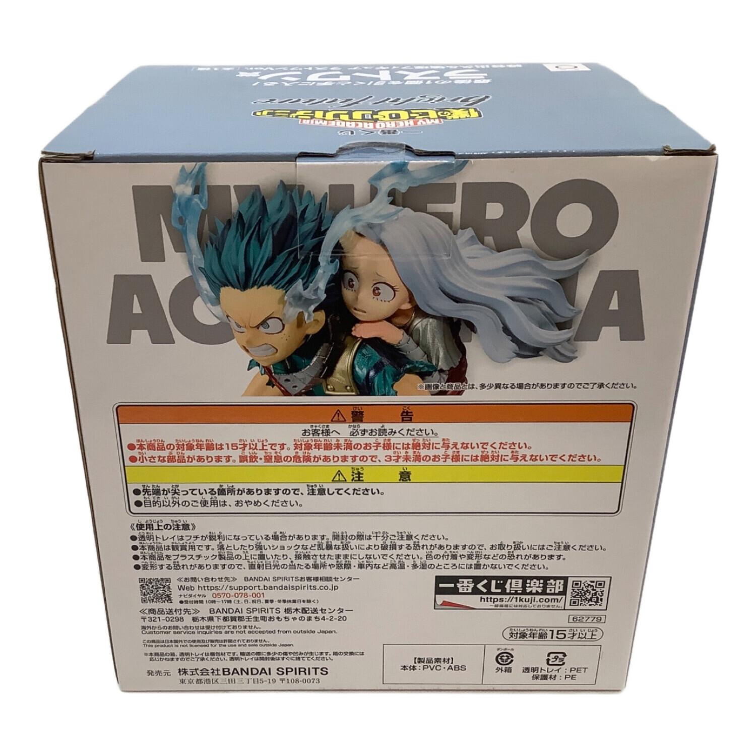 僕のヒーローアカデミア (ボクノヒーローアカデミア) フィギュア 緑谷