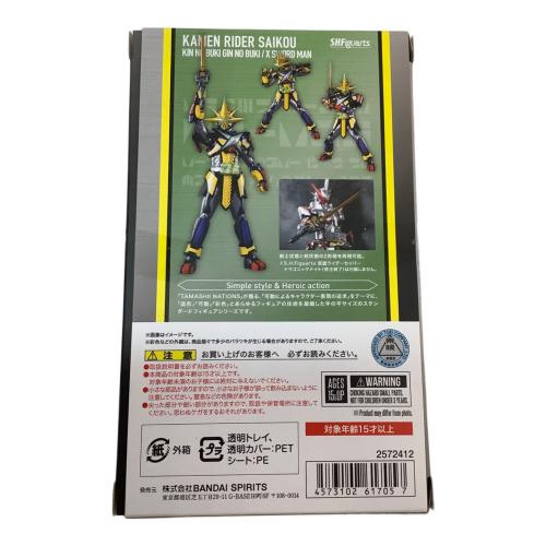 仮面ライダー最光 仮面ライダー エックスソードマンフィギュア
