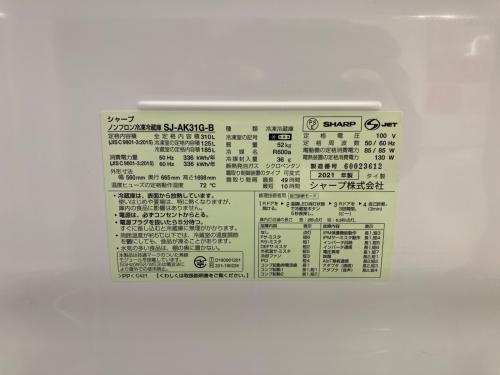 SHARP (シャープ) 2ドア冷蔵庫 SJ-AK31G-B 2021年製 310L