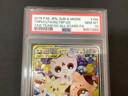 ポケモンカード @ Π トゲピー＆ピィ＆ププリンGX 186/173 SR