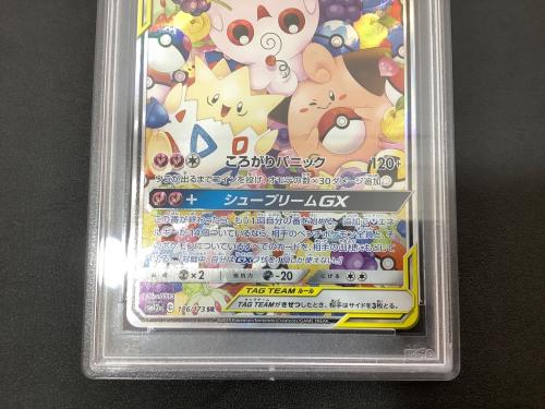 ポケモンカード @ Π トゲピー＆ピィ＆ププリンGX 186/173 SR