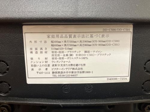 Victor (ビクター) ワークチェアー ブラック