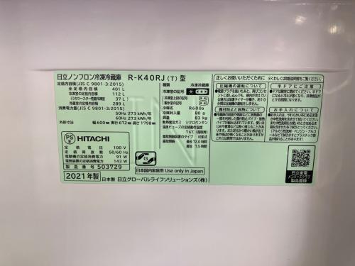 HITACHI (ヒタチ) 5ドア冷蔵庫 R-K40RJ 2021年製 401L