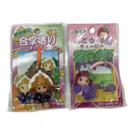 ご当地 コスチュームキューピー 10Pセット｜トレファクONLINE