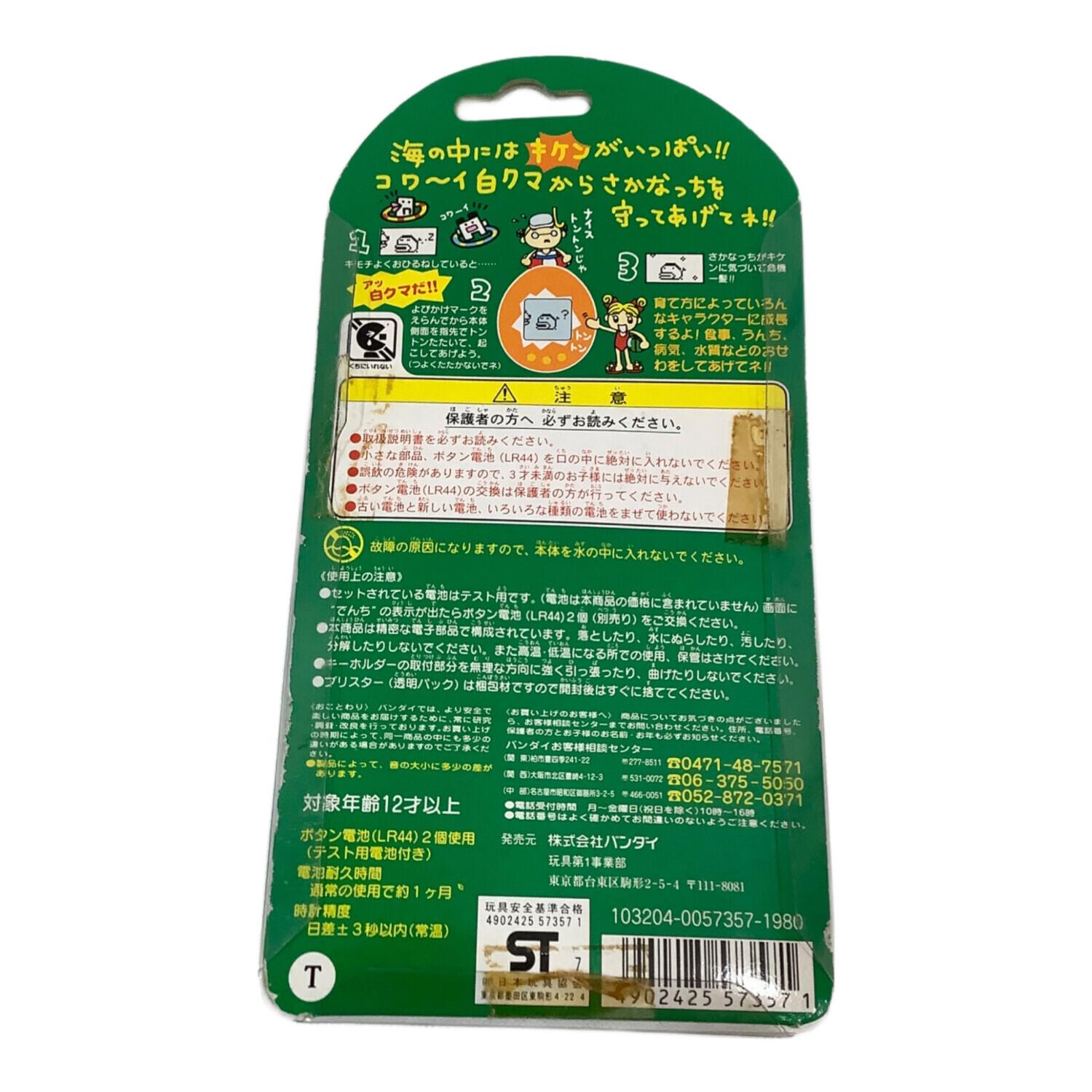 BANDAI (バンダイ) 海で発見！！たまごっち 1998年 開封済み ブルー