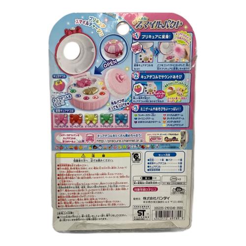 プリキュア 箱イタミ有 スマイルプリキュア！ カラフル変身！スマイルパクト 動作確認済み