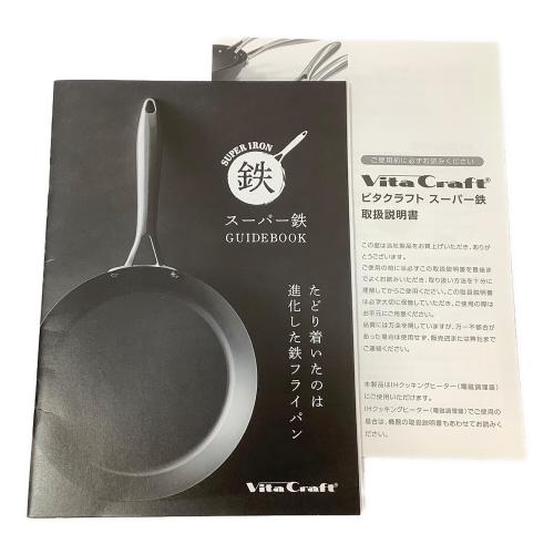 Vita Craft (ビタクラフト) フライパン SIZE 26cm スーパー鉄 2002