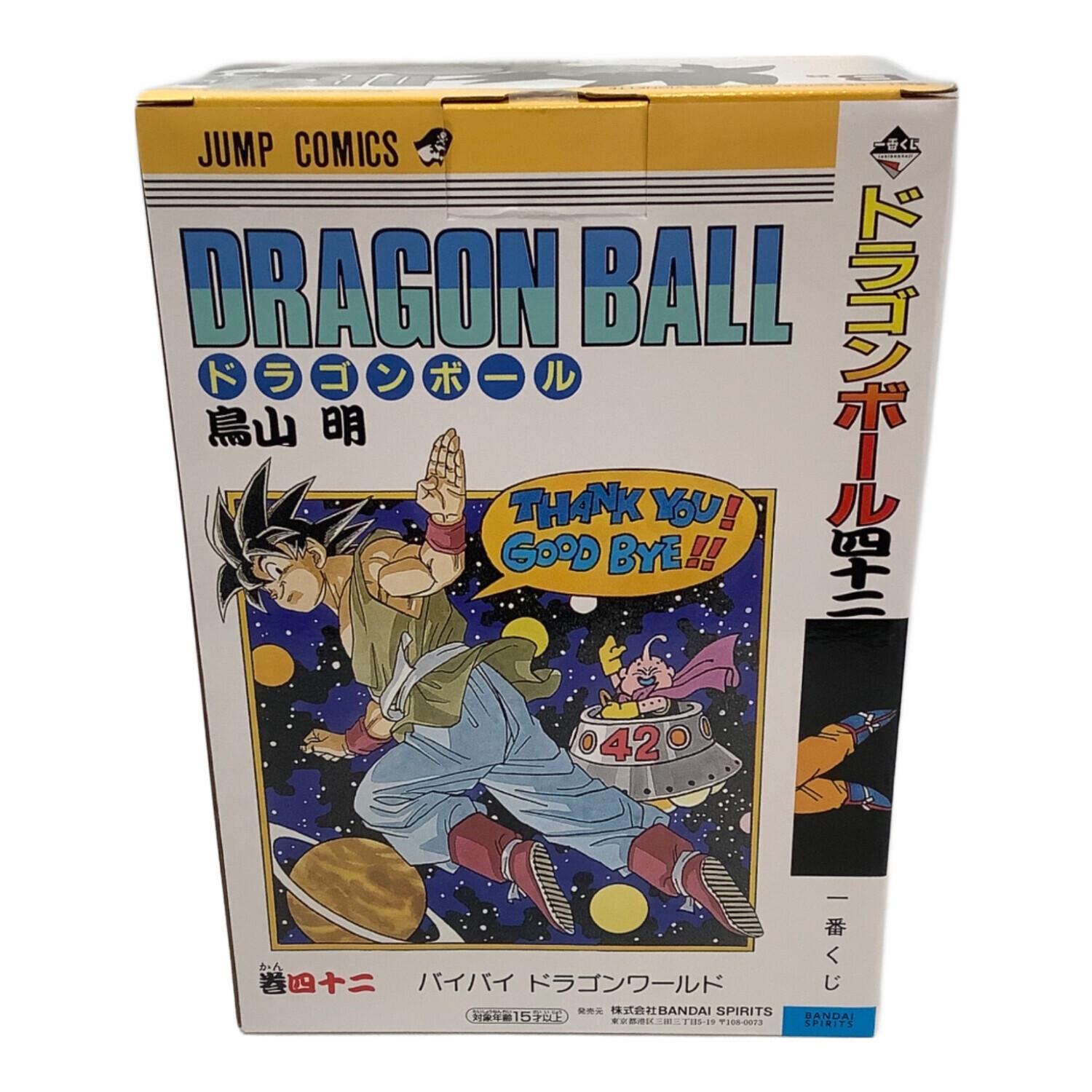 未開封品 一番くじ ドラゴンボールワールド A賞 B賞 C賞 セット ドラゴンボール ドラゴンボール B賞 巻四十二 バイバイ ドラゴン