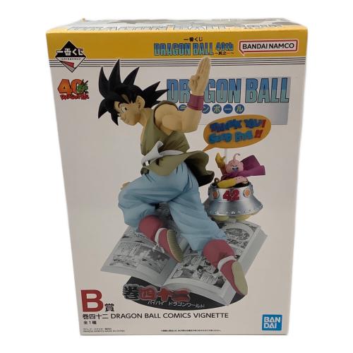 ドラゴンボール ドラゴンボール B賞 巻四十二 バイバイ ドラゴンワールド 一番くじ