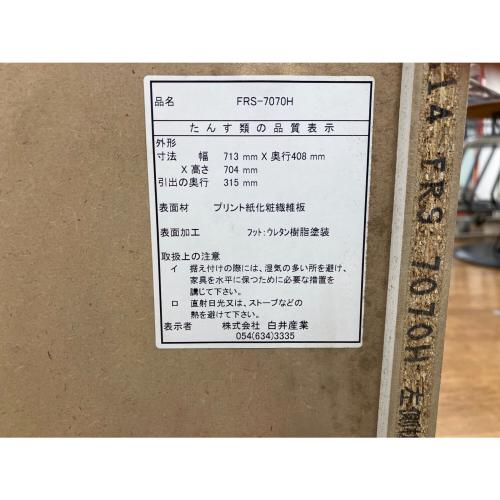 SHIRAI (シライ) ローチェスト スカイブルー×ホワイト 3段 フレンチシャビー 	