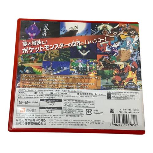 Nintendo (ニンテンドー) ポケットモンスターウルトラサン 3DS用ソフト CERO A (全年齢対象)